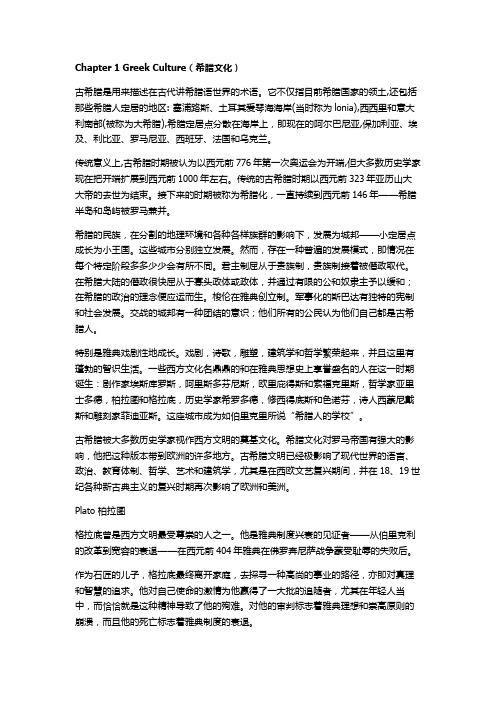 西方思想经典导读中文翻译,孙有中,外语教学与研究社