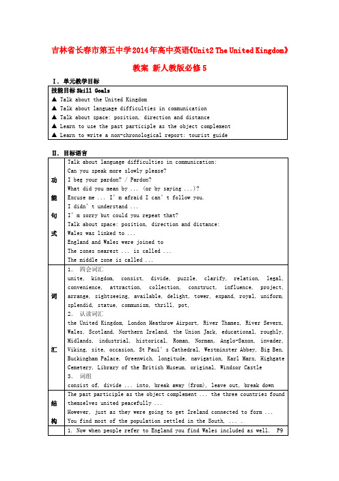吉林省长春市第五中学高中英语《Unit2 The United Kingdom》教案 新人教版必修5