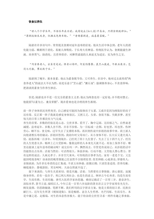 陆游素材