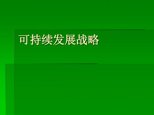 人教版九年级政治《实施科教兴国和人才强国战略》课件3