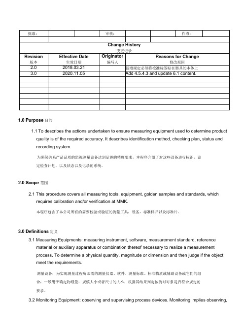 Measuring Devices Control测量仪器管理程序(中英文)