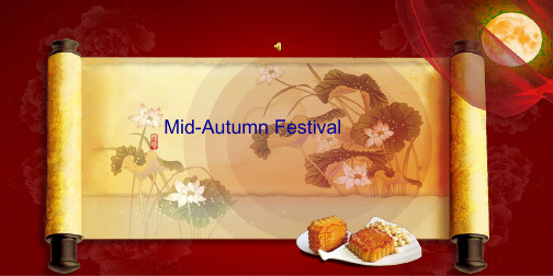 中秋节Mid-Autumn Festival英文版PPT课件 共14页