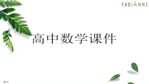 高考复习课件命题规律总结与预测第十四讲立体几何命题规律揭秘.pptx