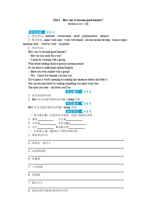 人教版新目标九年级英语Unit1单元教案