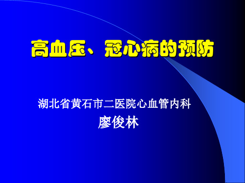 采用健康的生活方式合理膳食适量运动戒烟限酒心理平衡