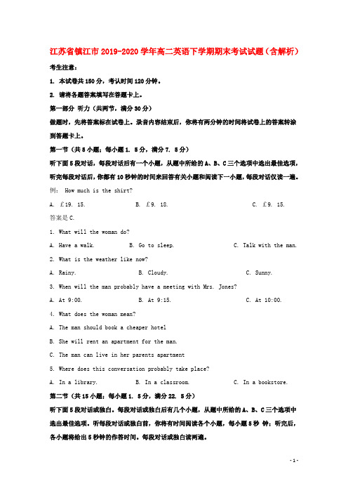 江苏省镇江市2019_2020学年高二英语下学期期末考试试题含解析