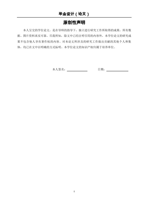 基于AT89S52单片机的调频发射机的设计