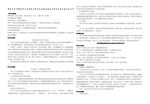 人教版九年级英语单元课文翻译