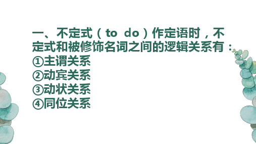 名词后面是todo还是todoing