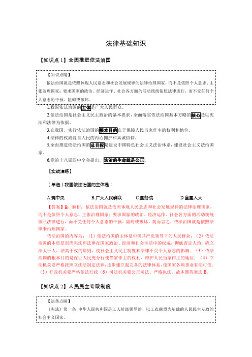 2023山西辅警备考学习包法律知识重难点知识点梳理