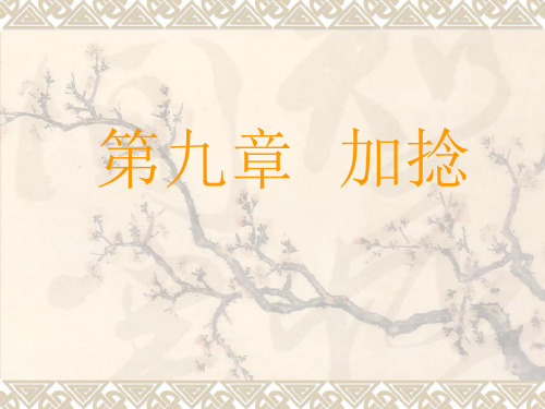 加捻的目的