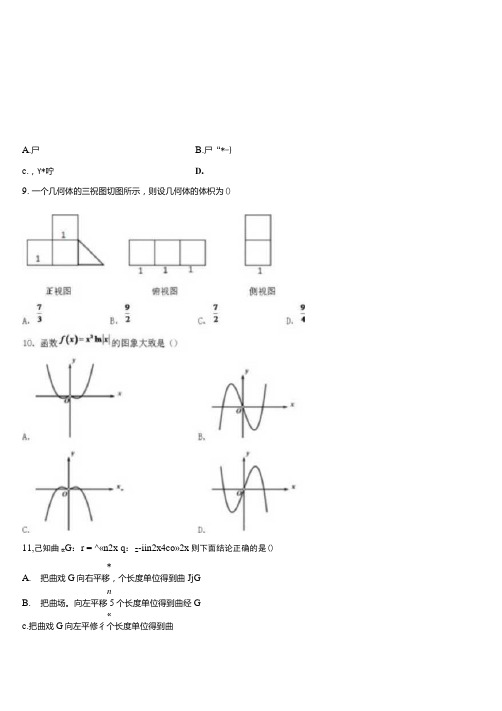 安徽省毛坦厂中学2020届高三数学12月月考试题文历届.docx