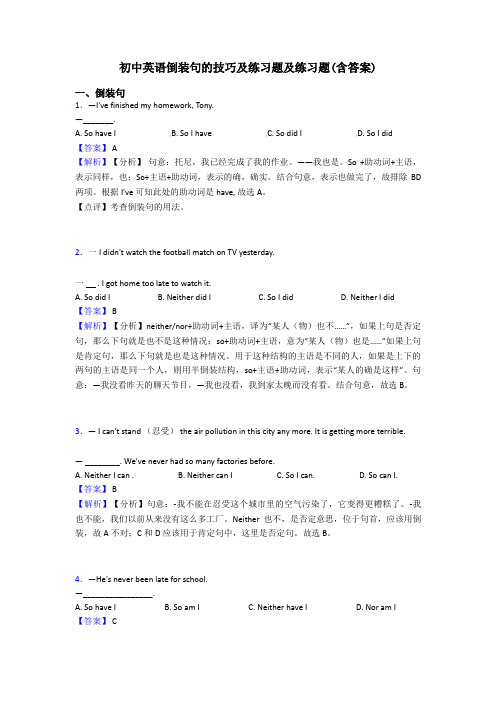 初中英语倒装句的技巧及练习题及练习题(含答案)