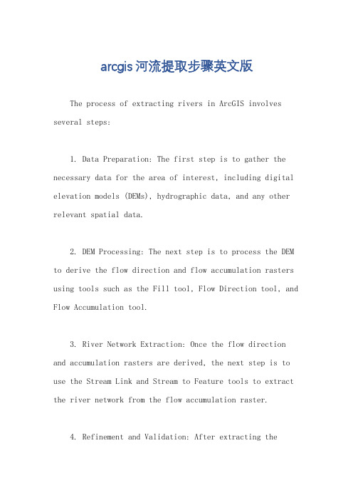 arcgis河流提取步骤英文版