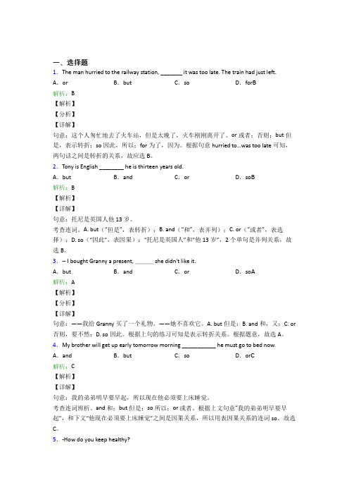 仁爱版七年级上英语常用语法知识——冠词习题