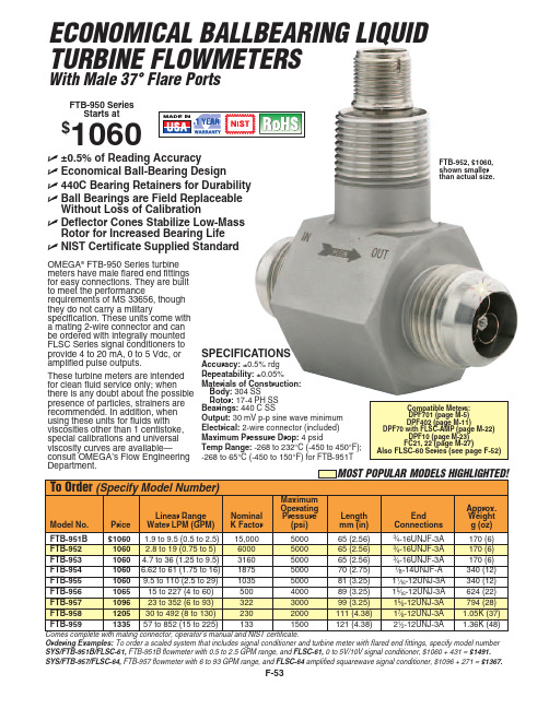 Omega F-53 机械流量计说明书