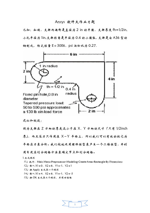 有限元