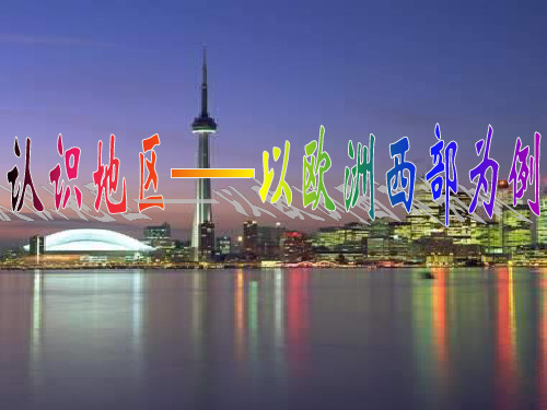 鲁尔区 PPT