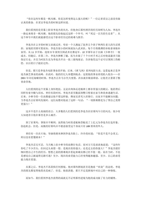 生气不如争气_困难,是为了更强大