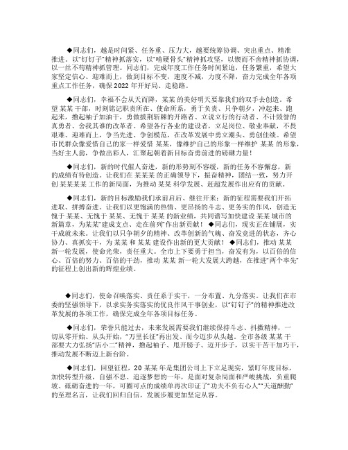 领导讲话必备号召与呼吁语句素材果断