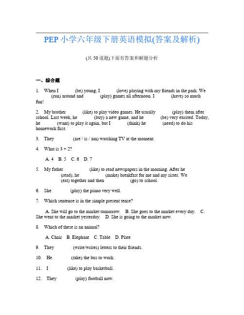 PEP小学六年级下册英语模拟(答案及解析)