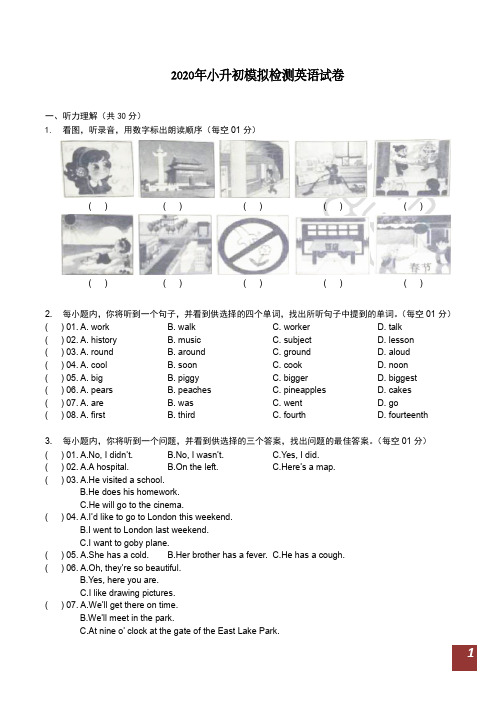 六年级下册英语试题-2020 年小升初考试英语模拟试卷(3)(无答案PDF)人教PEP版