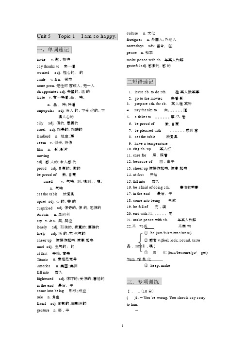 (完整)仁爱版英语八年级下册练习题unit5topic1.doc