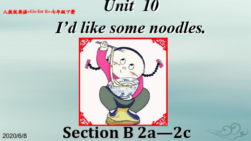 人教版英语七年级下册unit10 section b(2a-2c)课件(共29张ppt)