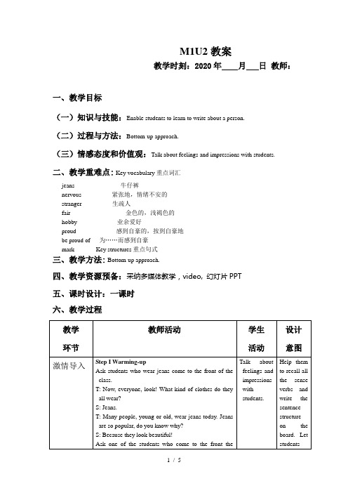 M1U2教案