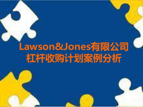 Lawson&Jones有限公司   杠杆收