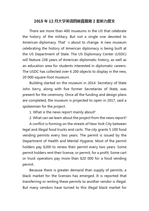 2015年12月大学英语四级真题第2套听力原文