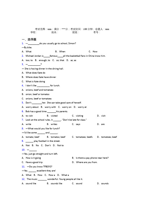 四川泸州市初中英语七年级下册期末经典测试卷(答案解析)