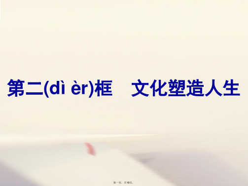 高中历史第二单元凡尔赛华盛顿体系下的世界第2课凡尔赛体系与国际联盟课件新人教版选修3