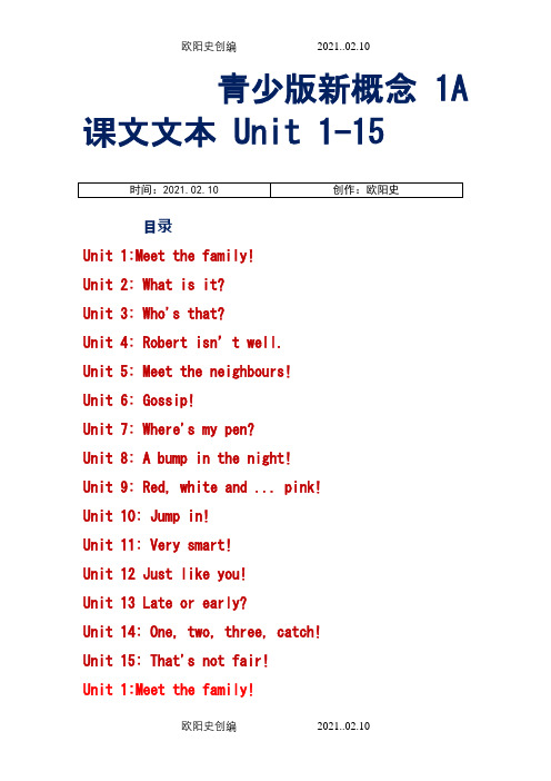 青少版新概念1A Unit 1-15 课文文本之欧阳史创编