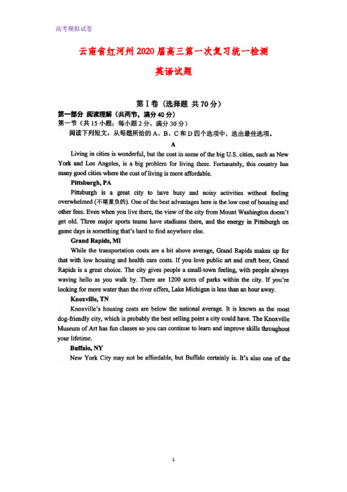 云南省红河州2020届高三第一次复习统一检测英语试题(图片版)