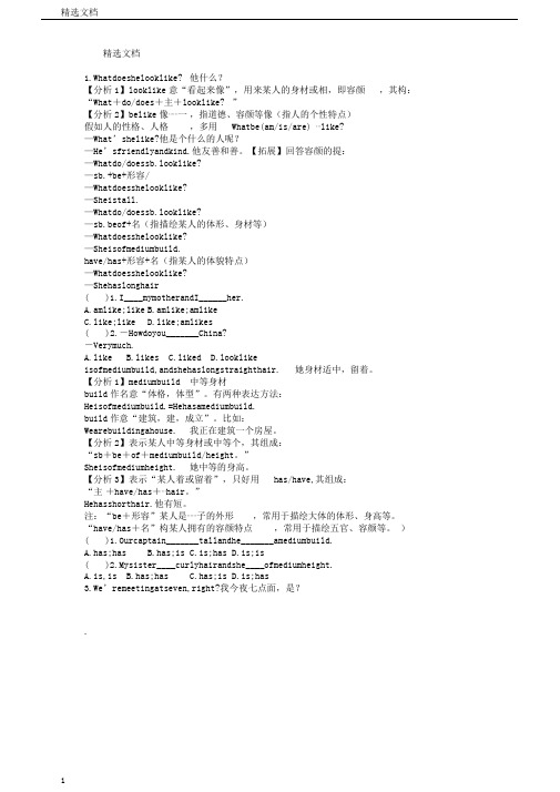 人教版本初中七年级的下册的第九单元总结复习学习知识点