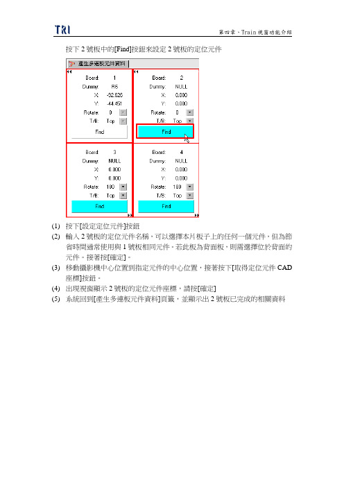 AOI TR(德律)系列第一章(2)