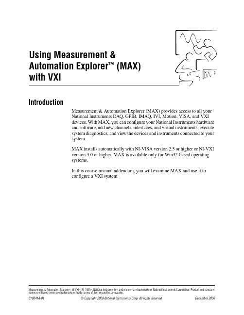 使用测量与自动化资源管理器 (MAX)与VXI说明书