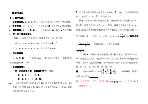 规律探究专题训练(含答案)-dy