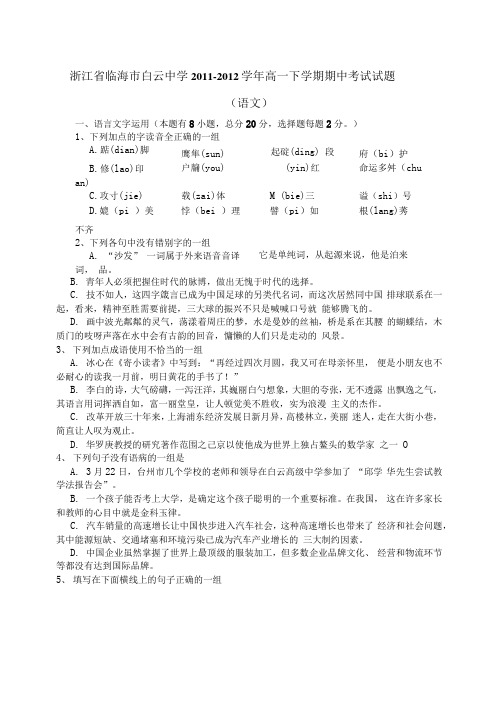 苏教版必修三期中考试卷1【试题试卷】.docx