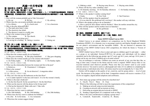 辽宁省丹东市凤城市第一中学2022-2023学年高一下学期3月月考英语试题含答案