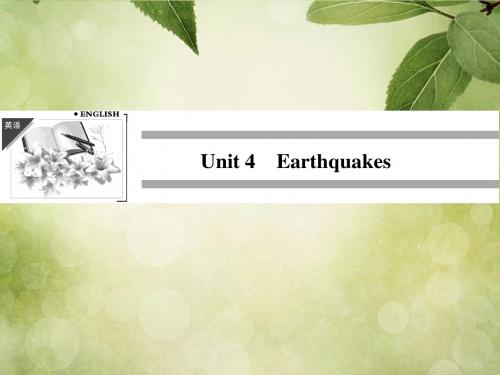 高中英语 Unit 4 Earthquakes-Period 1课件