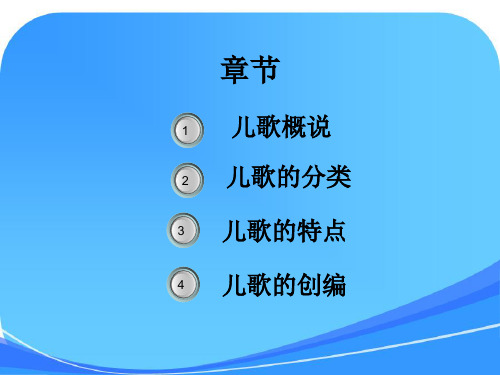 幼儿文学一二章节详细讲解,绝对精简分析