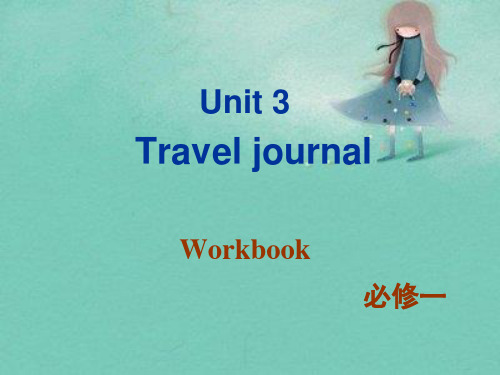 新教材英语必修一 Unit3  Workbook (共69张PPT)