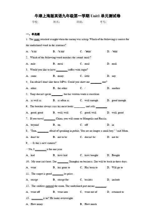 牛津上海版英语九年级第一学期Unit1单元测试卷