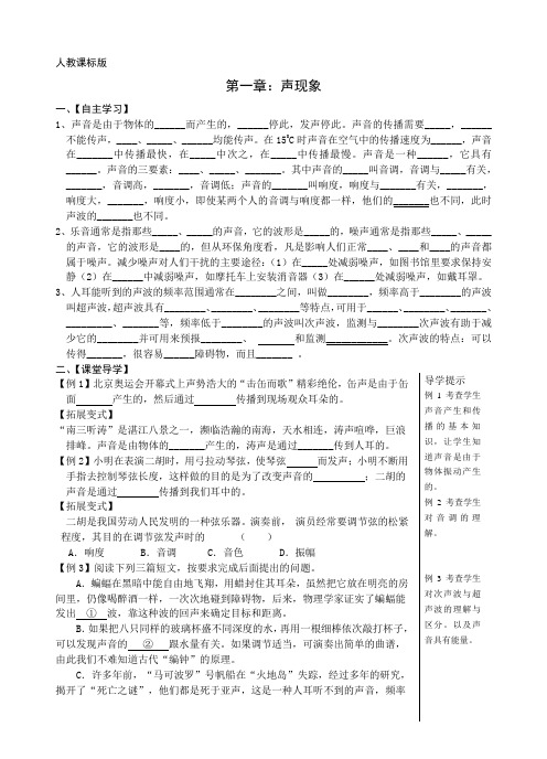 人教课标版初中物理中考复习导学案