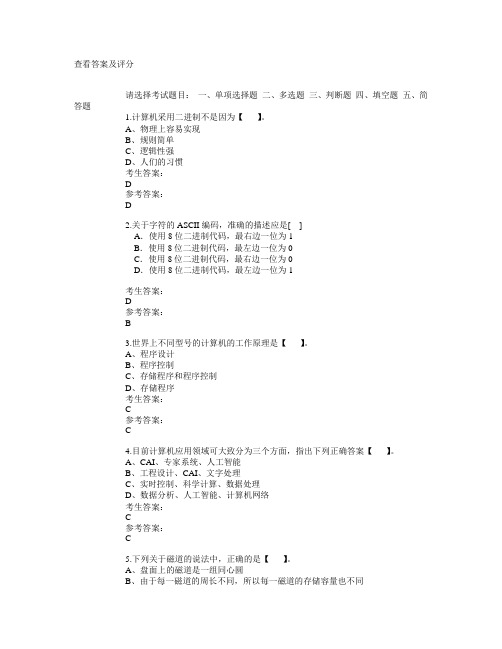 九江学院计算机专升本上机题目C84[1]