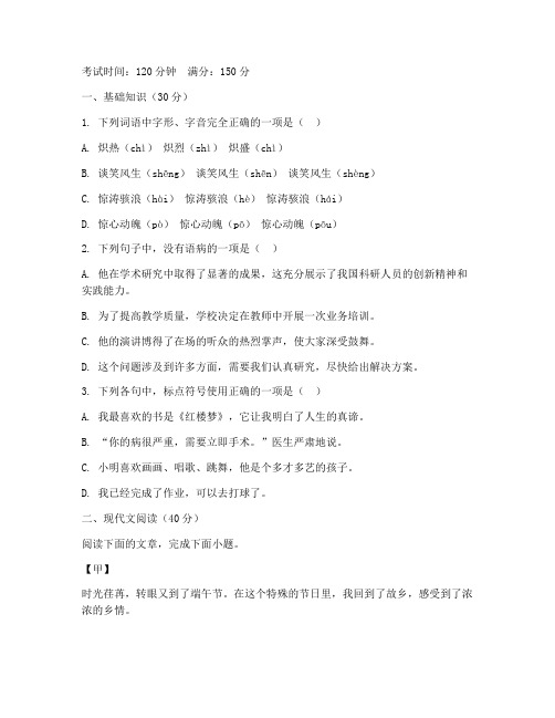 高考冲刺仿真模拟试卷语文