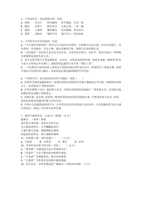 2010新疆维吾尔自治区高考语文真题试卷考试答题技巧