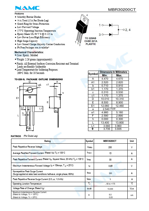 MBR30200CT台湾耐美肖特基三极管